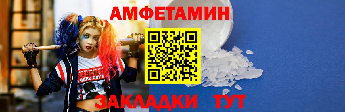 Амфетамин  АМФ Premium  Вход с VPN  Amphetamine  Ленинск-Кузнецкий 