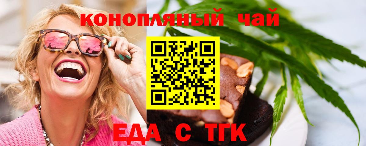 Canna-Cookies конопля  Вход с VPN  Ленинск-Кузнецкий 
