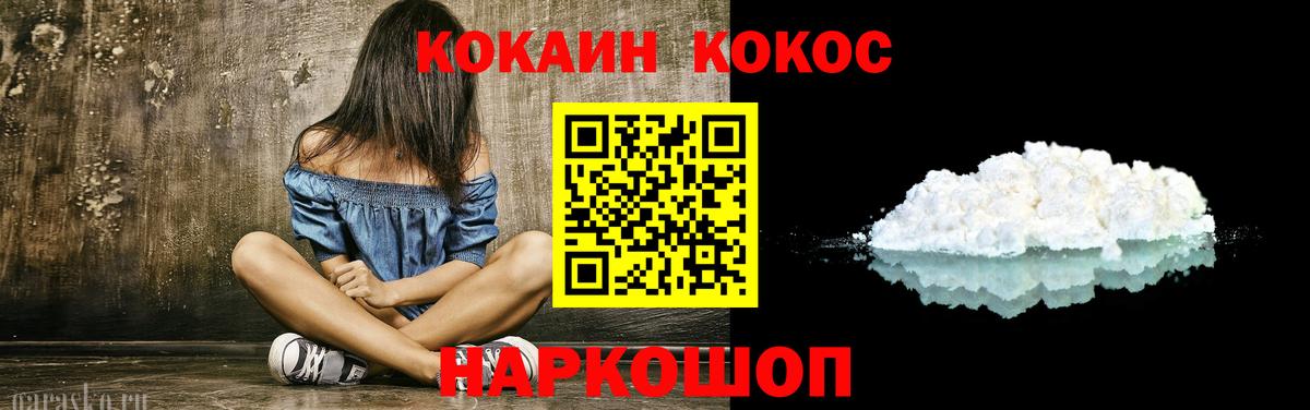КОКАИН 98% Ленинск-Кузнецкий