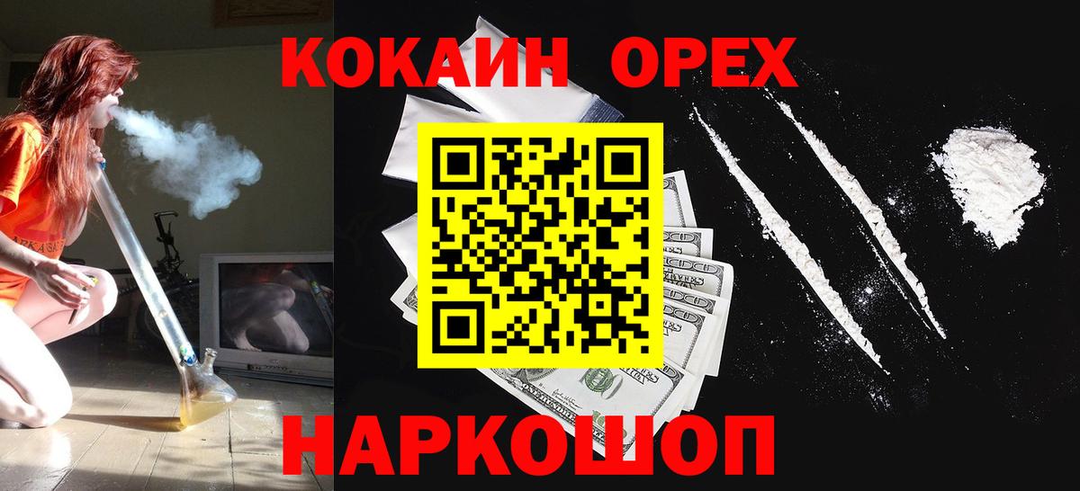 Cocaine 99%  Вход с VPN  Ленинск-Кузнецкий  КОКАИН  Cocaine Эквадор 