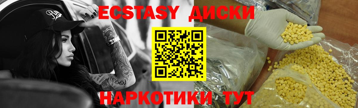 Ecstasy  купить наркотики сайты  Ленинск-Кузнецкий  Ecstasy Punisher  Вход с VPN 