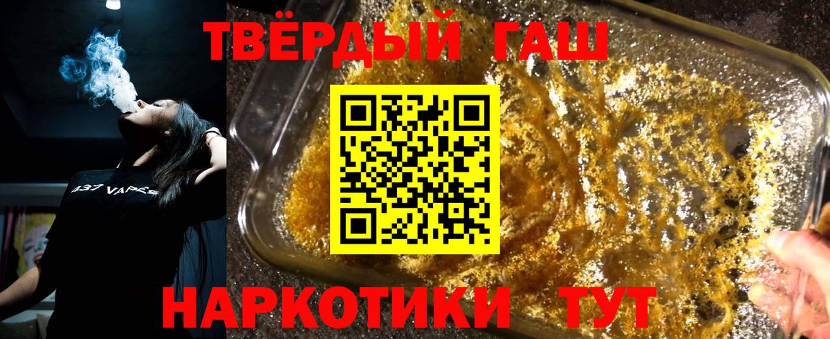 ГАШ hashish  Вход с VPN  ГАШ ice o lator  Ленинск-Кузнецкий 