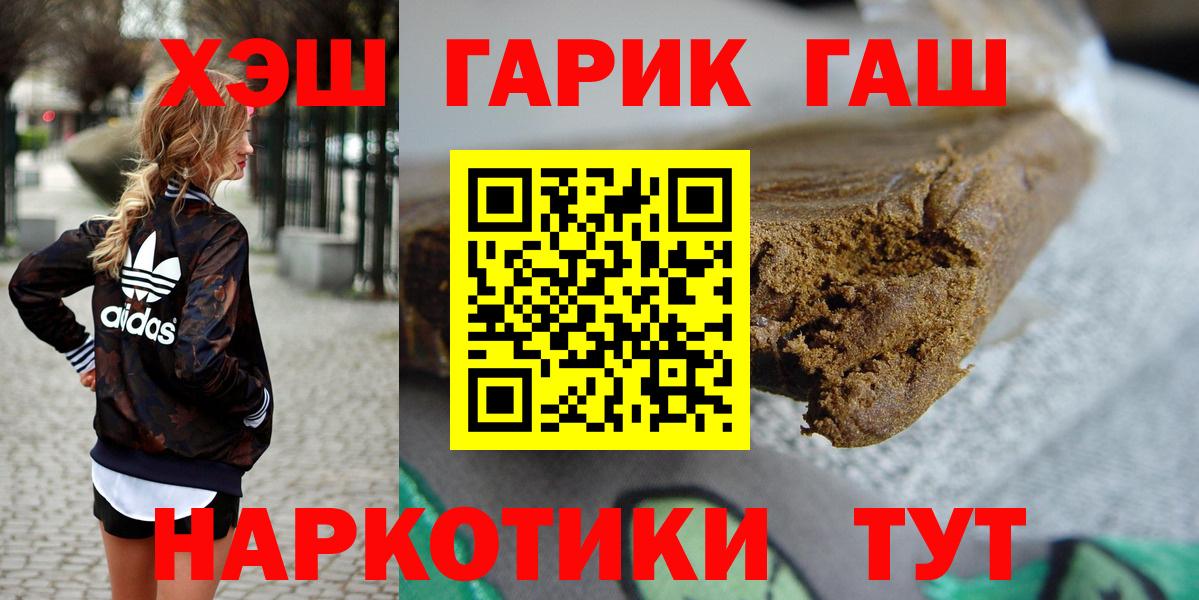 ГАШ VHQ Ленинск-Кузнецкий