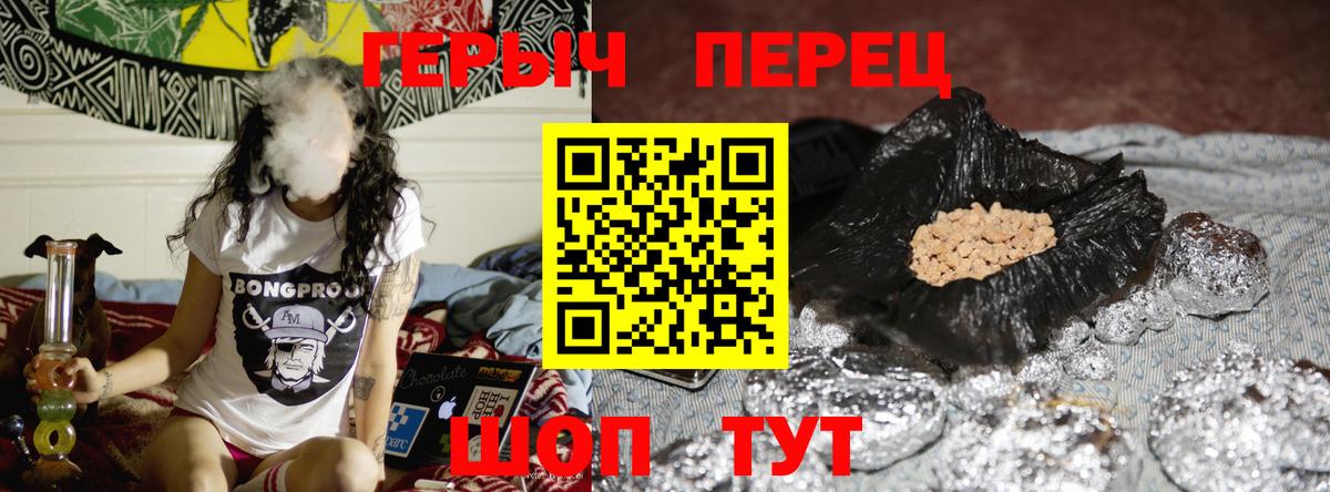 ГЕРОИН белый  Вход с VPN  Ленинск-Кузнецкий 