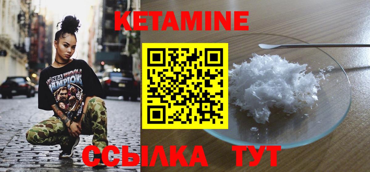 Ленинск-Кузнецкий  КЕТАМИН VHQ  Кетамин ketamine  Вход с VPN 