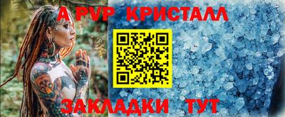 альфа пвп VHQ Кандалакша
