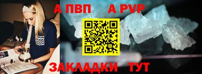 альфа пвп VHQ Кандалакша