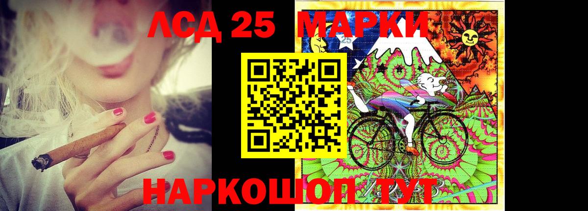 LSD-25 экстази ecstasy  LSD-25 экстази кислота  Ленинск-Кузнецкий  Вход с VPN 