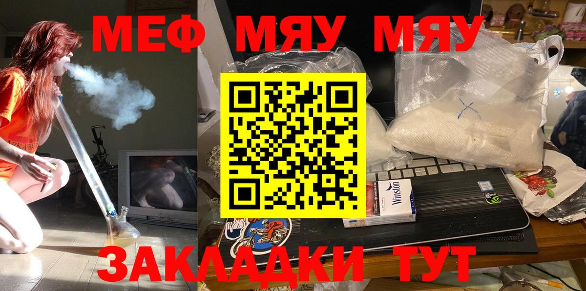 МЕФ  МЕФ  Мефедрон VHQ  Ленинск-Кузнецкий  МЯУ-МЯУ 4 MMC  Вход с VPN 