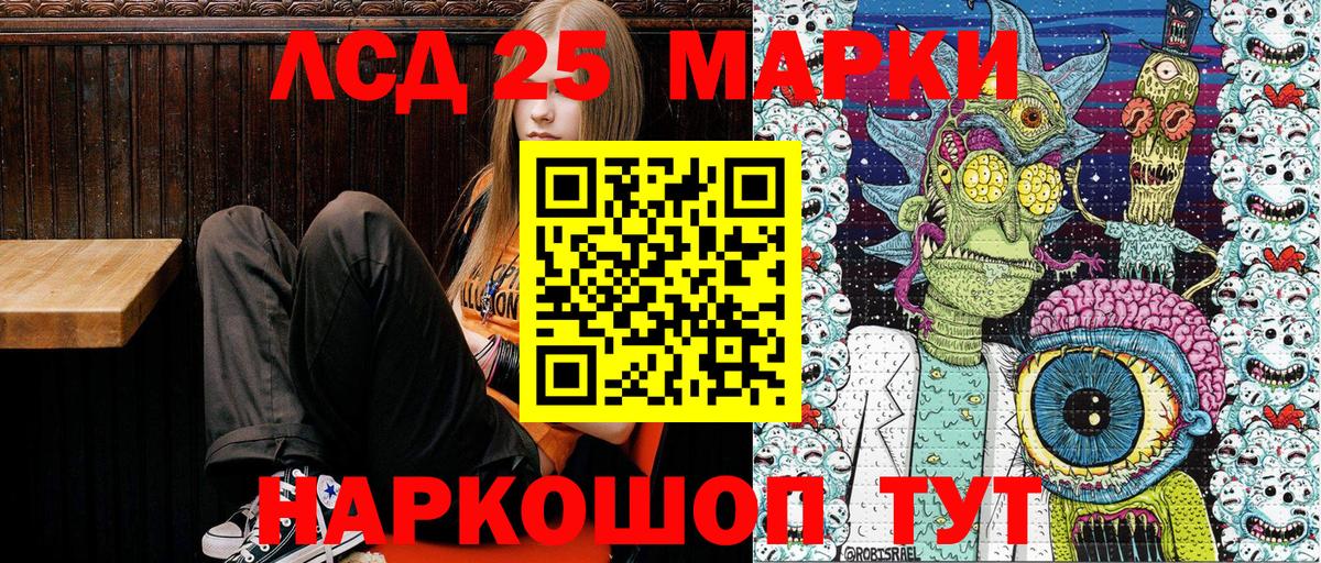 Наркотические марки 1500мкг Ленинск-Кузнецкий