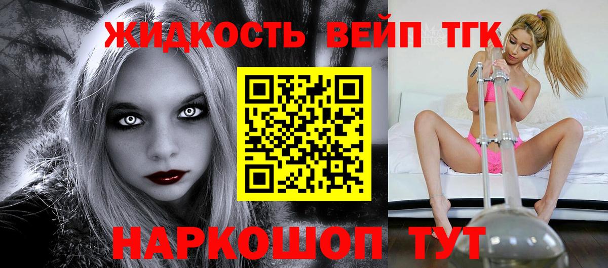 Дистиллят ТГК гашишное масло Ленинск-Кузнецкий